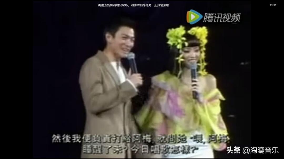 梅艳芳的一生最后的告别,梅艳芳告别的故事