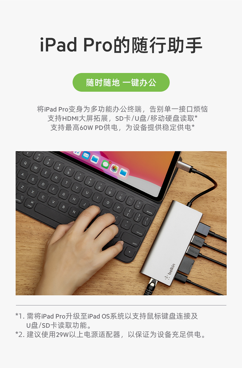 贝尔金扩展坞7合一与13合一的区别,贝尔金拓展坞typec延长线