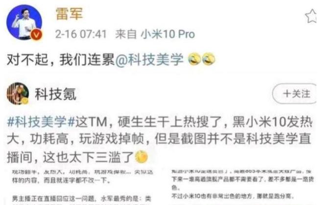 小米10发布会雷军说小米6钉子户,小米雷军回应荣耀高管喊话