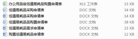 耗材精细化管理线上,公司行政关于电脑耗材管理的总结