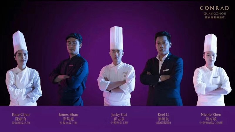 广州康莱德小蛮腰餐厅,广州康莱德中餐