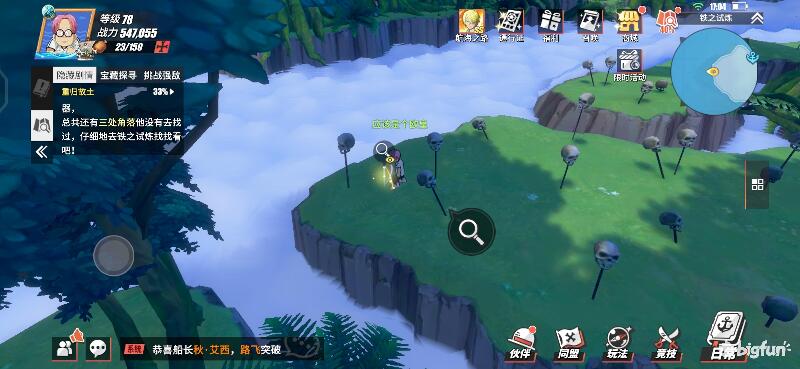 航海王热血前线空岛,热血航线空岛宝藏探索椰子树