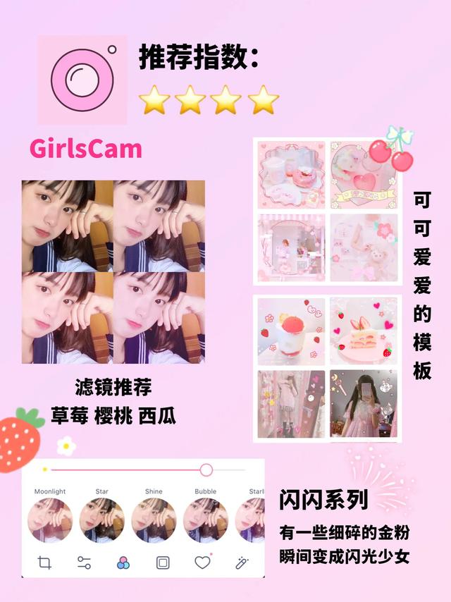 简约实用少女心app,少女心爆棚可以装扮的app