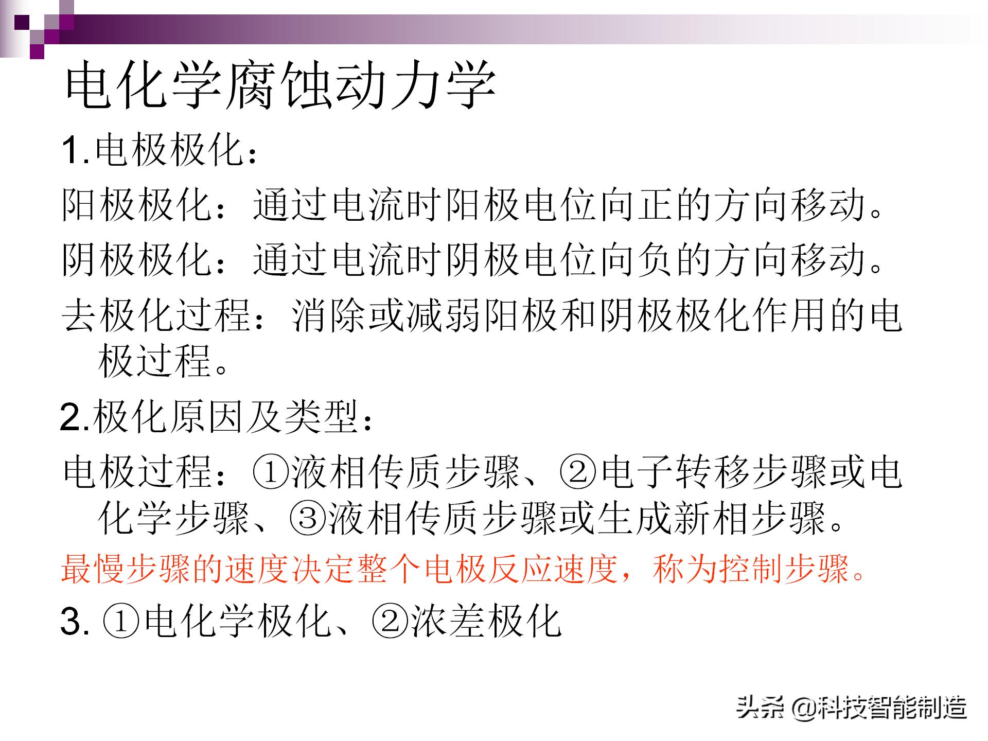 氯离子腐蚀不锈钢原理,不锈钢腐蚀用什么腐蚀液