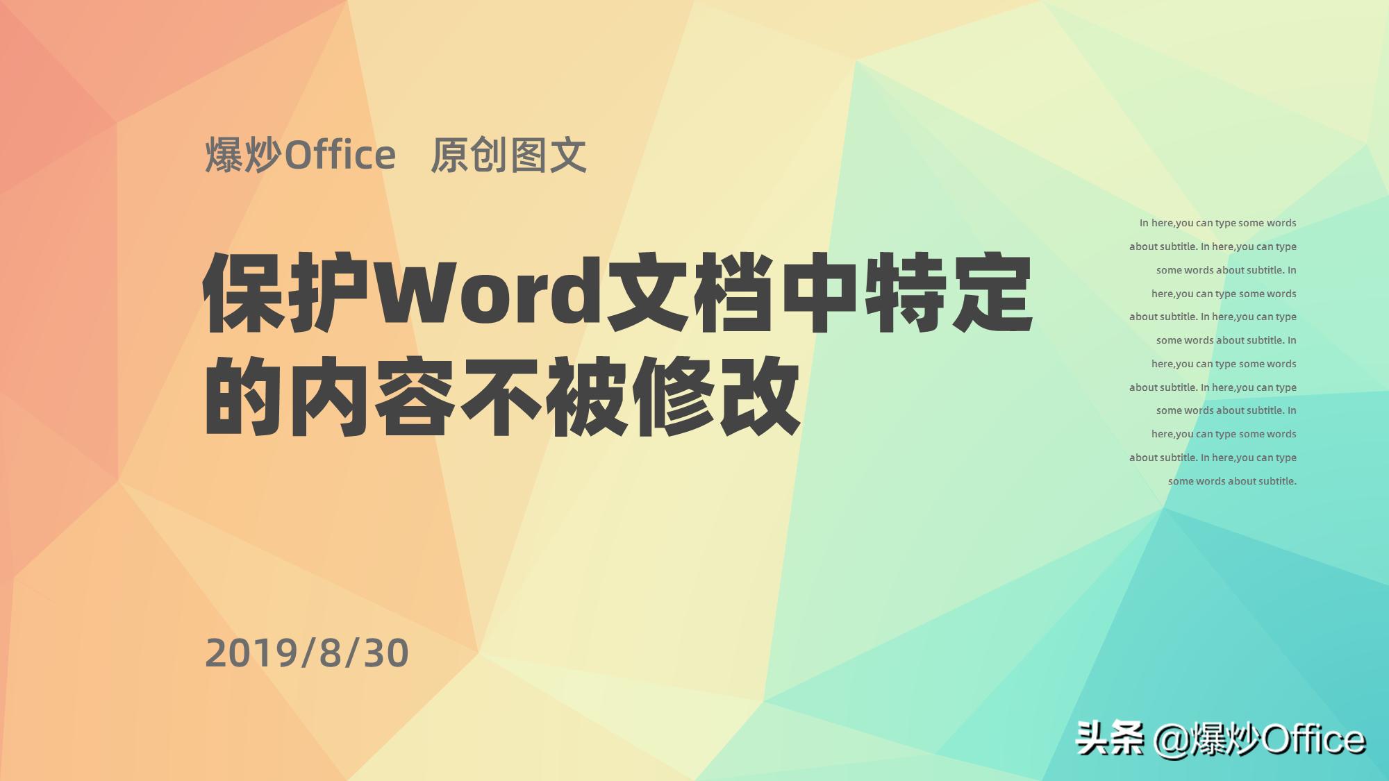 没有密码怎么修改表格,没有密码怎么取消word限制编辑