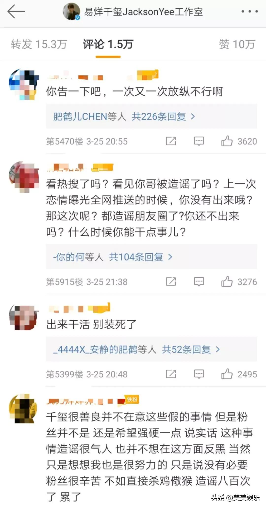 顶流社被扒假唱,顶流被曝光