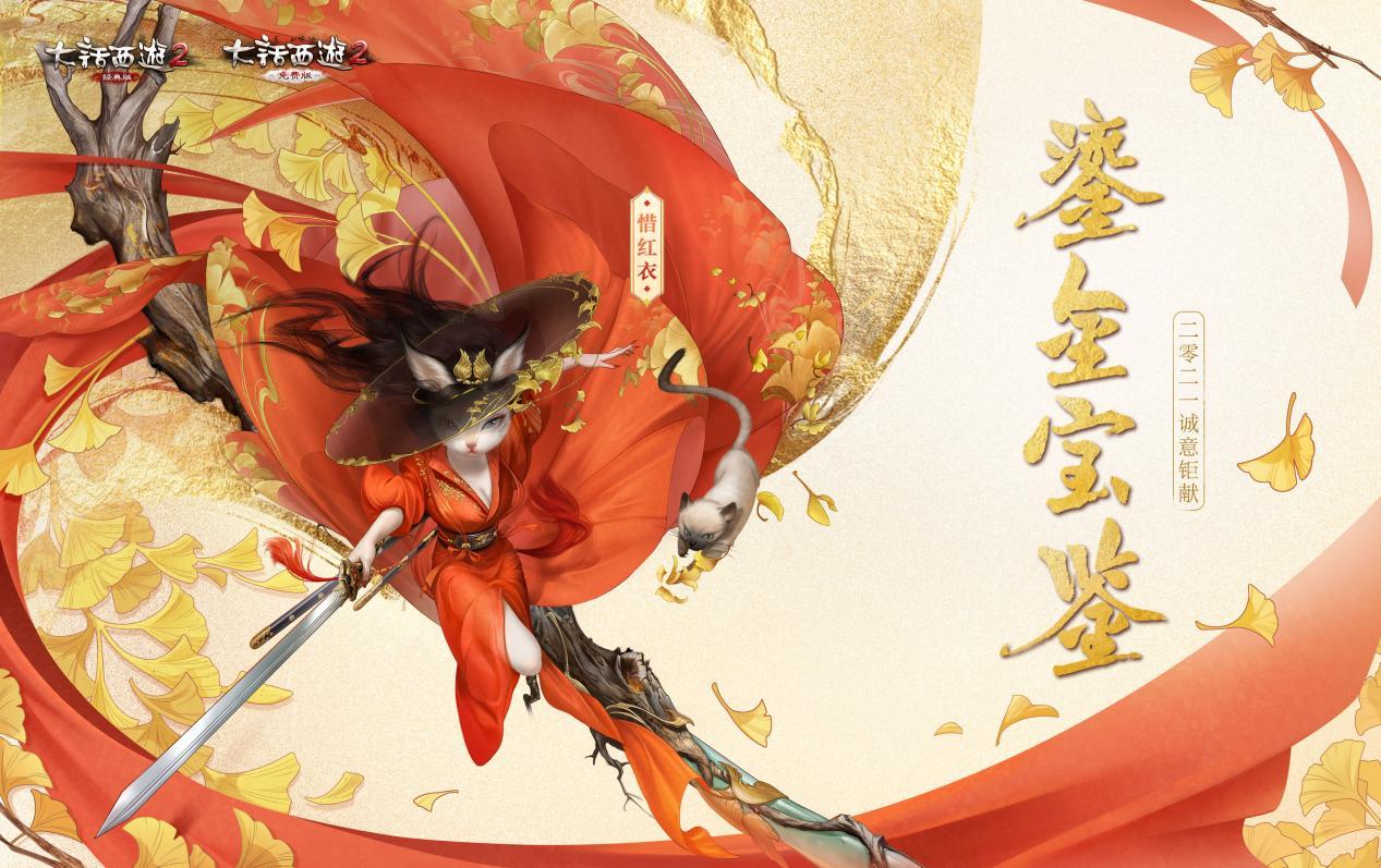 大话西游2鎏金宝鉴礼盒珍爱版,大话西游2最新鎏金宝鉴宝宝