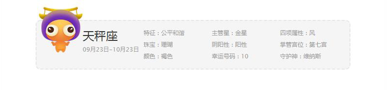 还不知道自己的星座性格么？快来看看吧