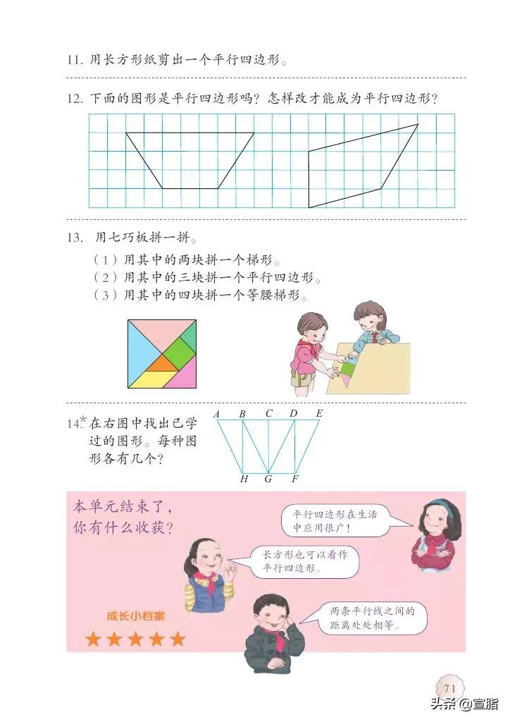 人教版小学数学四年级上电子课本,人教版四年级上册数学电子课本新
