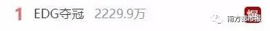 edg朋友圈两级反转,edg刷屏是什么意思