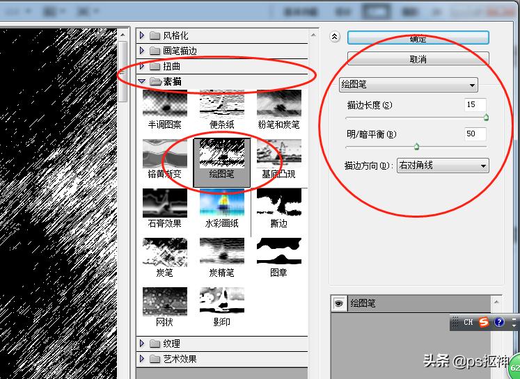ps制作素描效果最好的方法,ps教程素描人像效果