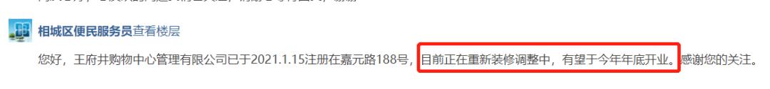 王府井为什么没有开门,王府井现在的状况