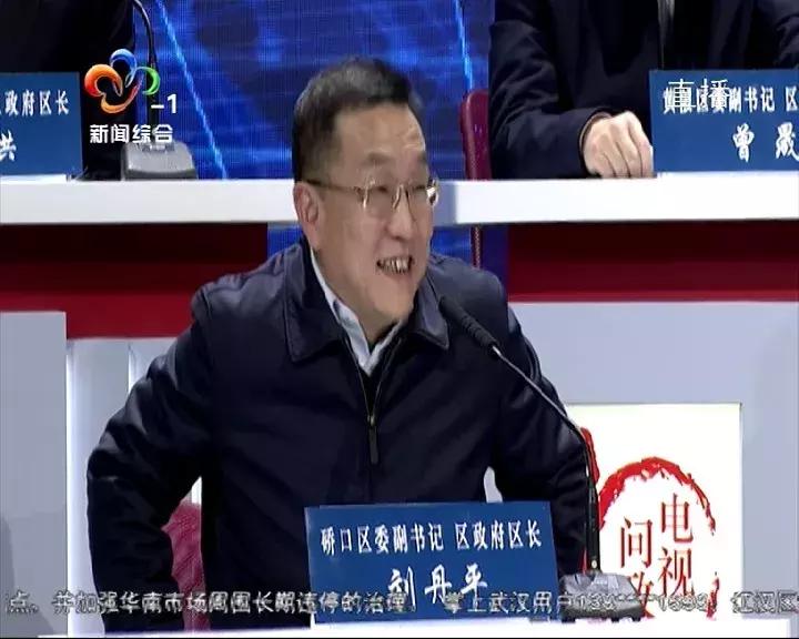 首场电视问政：看区长“同行互评”谁来管？谁能管？归谁管？