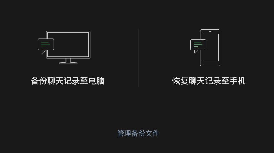 云空间可以备份微信聊天记录吗,icloud云备份可以备份微信吗