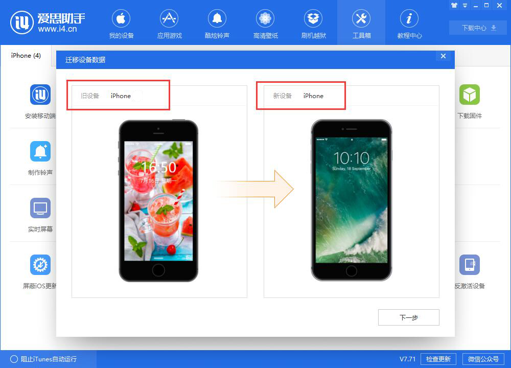 iphone转卖前怎么清空自己的东西,iphone转卖注意事项