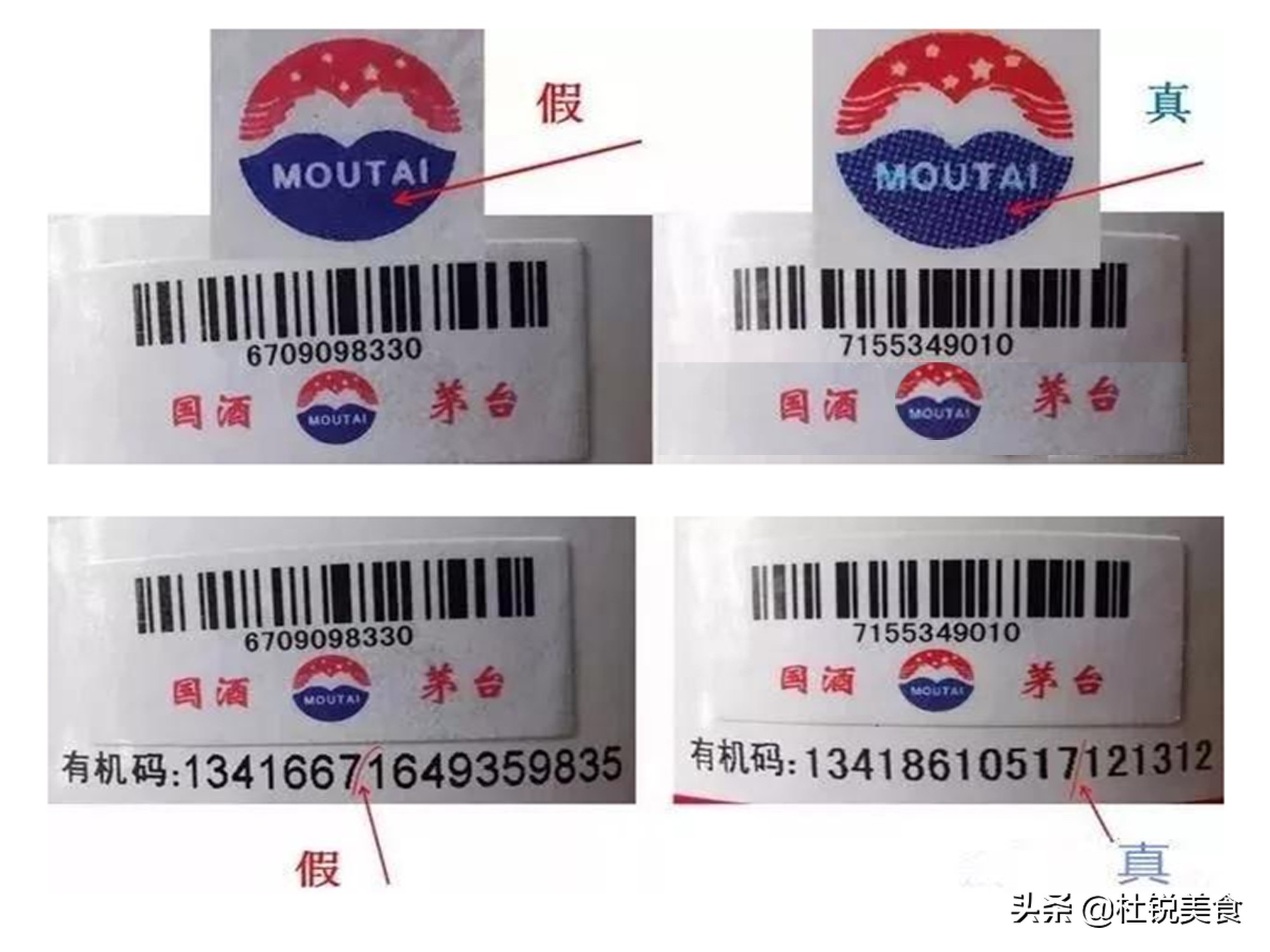 3l茅台和6l茅台真假怎么看,茅台真假辨别贵宾茅台