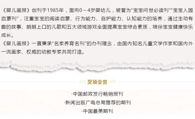 幼儿画报和嘟嘟熊画报哪个好,嘟嘟熊画报动画片