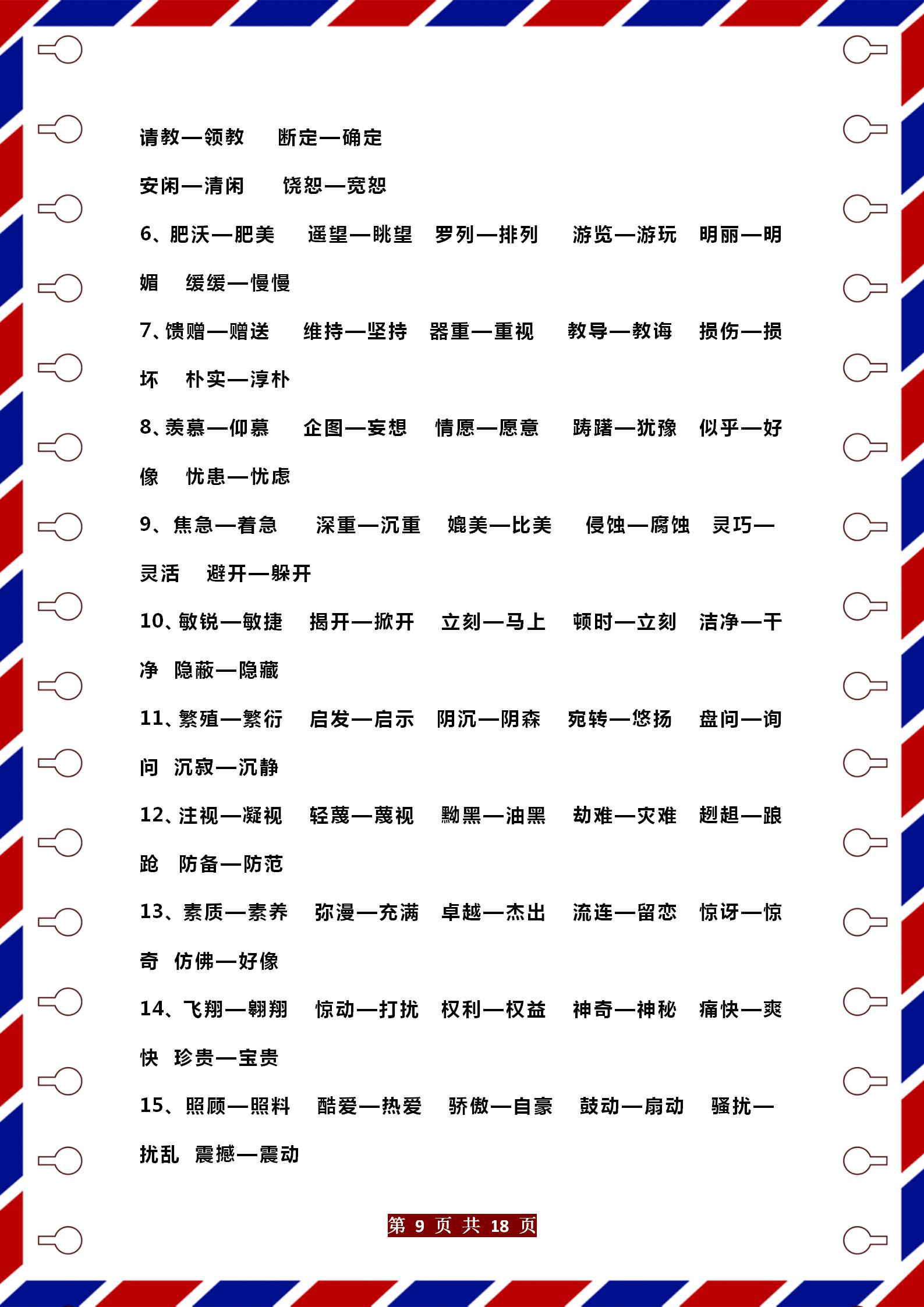 语文四年级下册期末复习重点必考,语文老师一年级期末总结