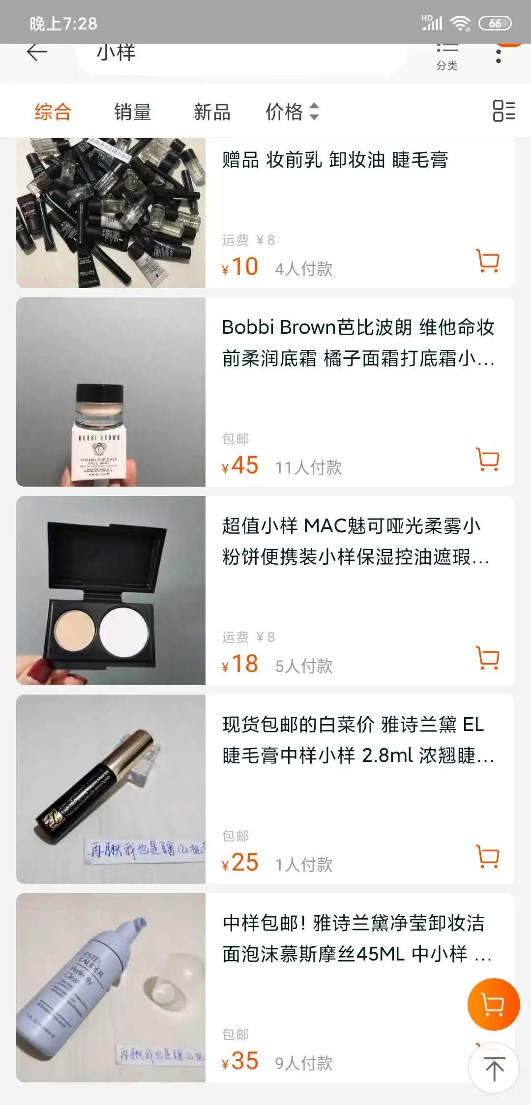 这群女人购物太野了,一年靠买小样省下2个月工资!