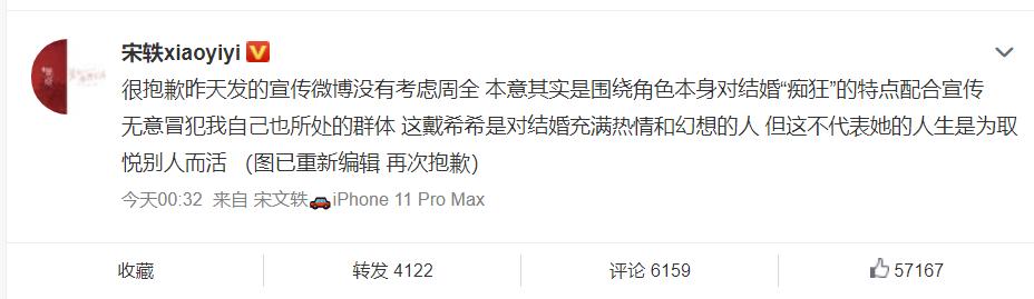 宋轶的好嫁风引热议,宋轶发文好嫁风为新剧宣传引争议