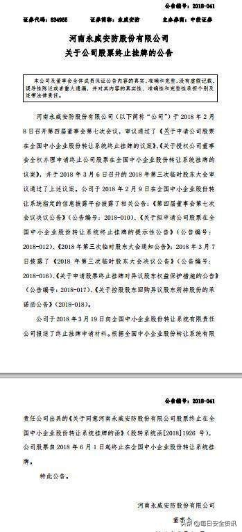 新三板上市保安公司,新三板有哪些真正的好公司