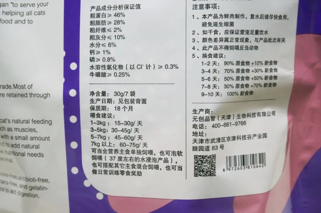 猫粮测评红黑榜图文,喵友家冻干猫粮