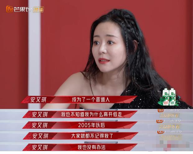 起点高最后却“查无此人”，“最惨”超女安又琪背后故事让人心酸