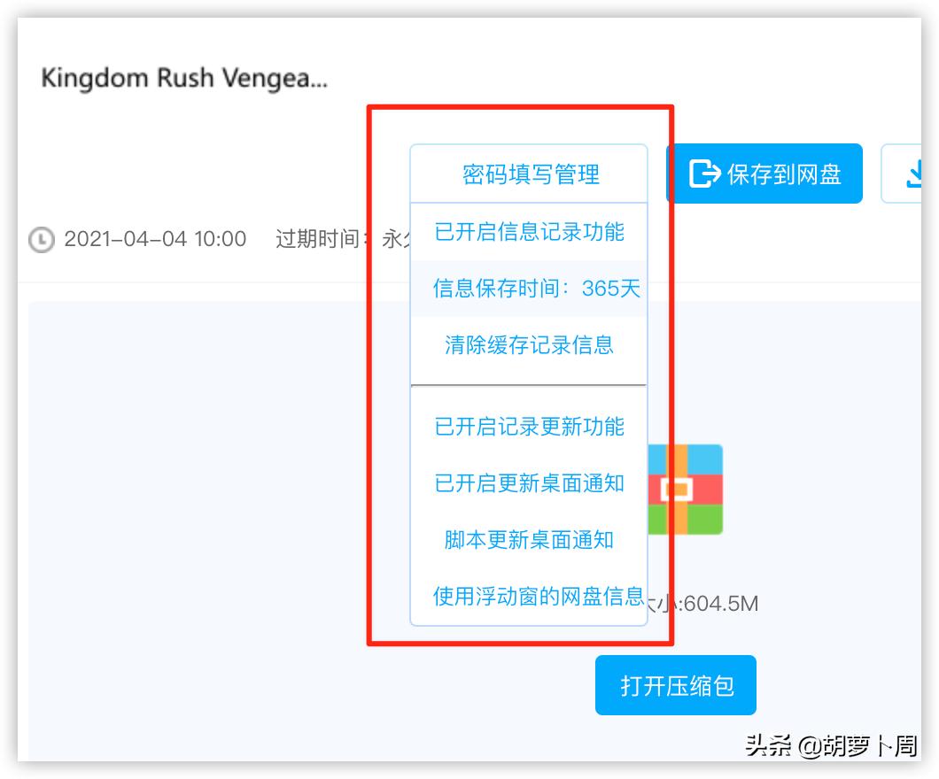 油猴百度网盘脚本怎么用,最好的百度网盘油猴插件