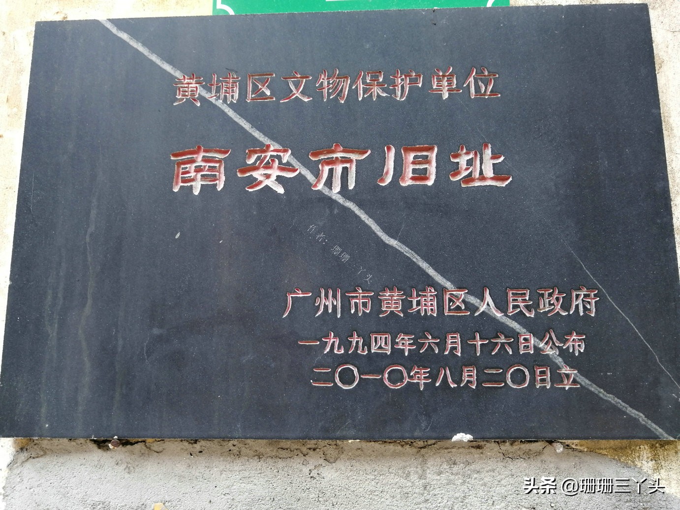 广州“最后”的鱼虾交易墟市，在城东10里外的古村内，闲置约30年