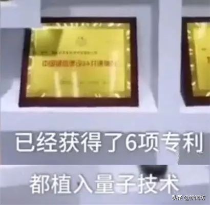 量子速读out了？！有人能拍照治骨折，量子接骨术了解下…