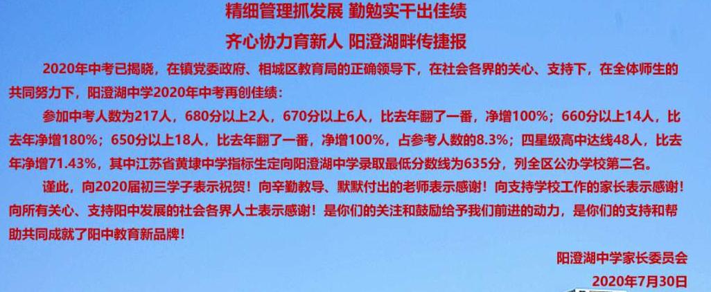 苏州相城高中2019年分数线,苏州相城中考各学校升学率