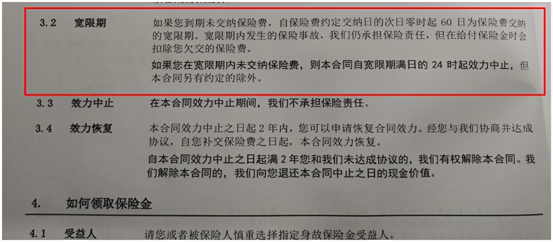 看懂保单,看懂保单小技巧有哪些