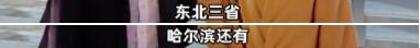 东北街上的冰糖大蒜,都卖给谁了?
