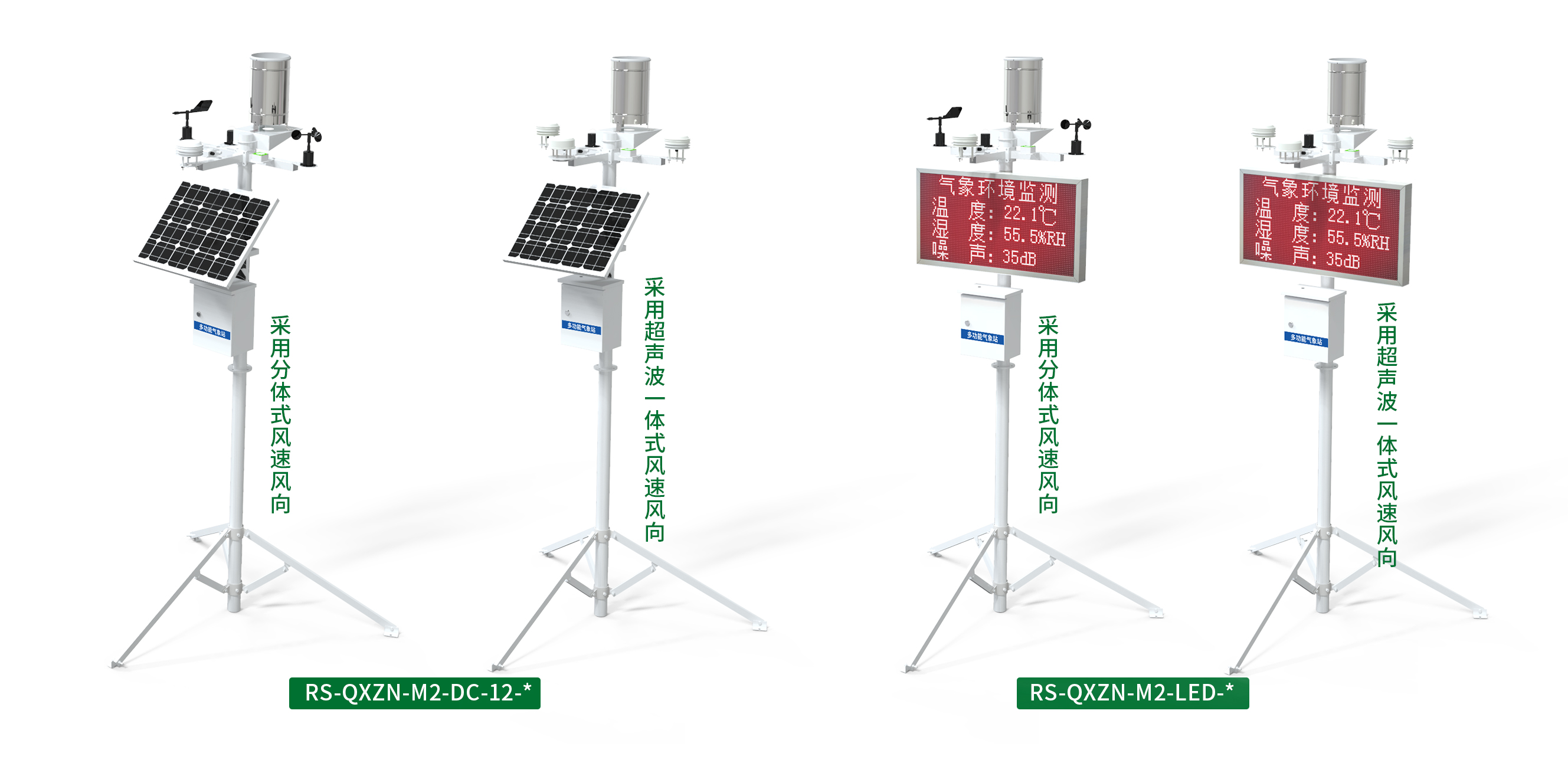 一体式气象站介绍,高精度一体式气象站优点