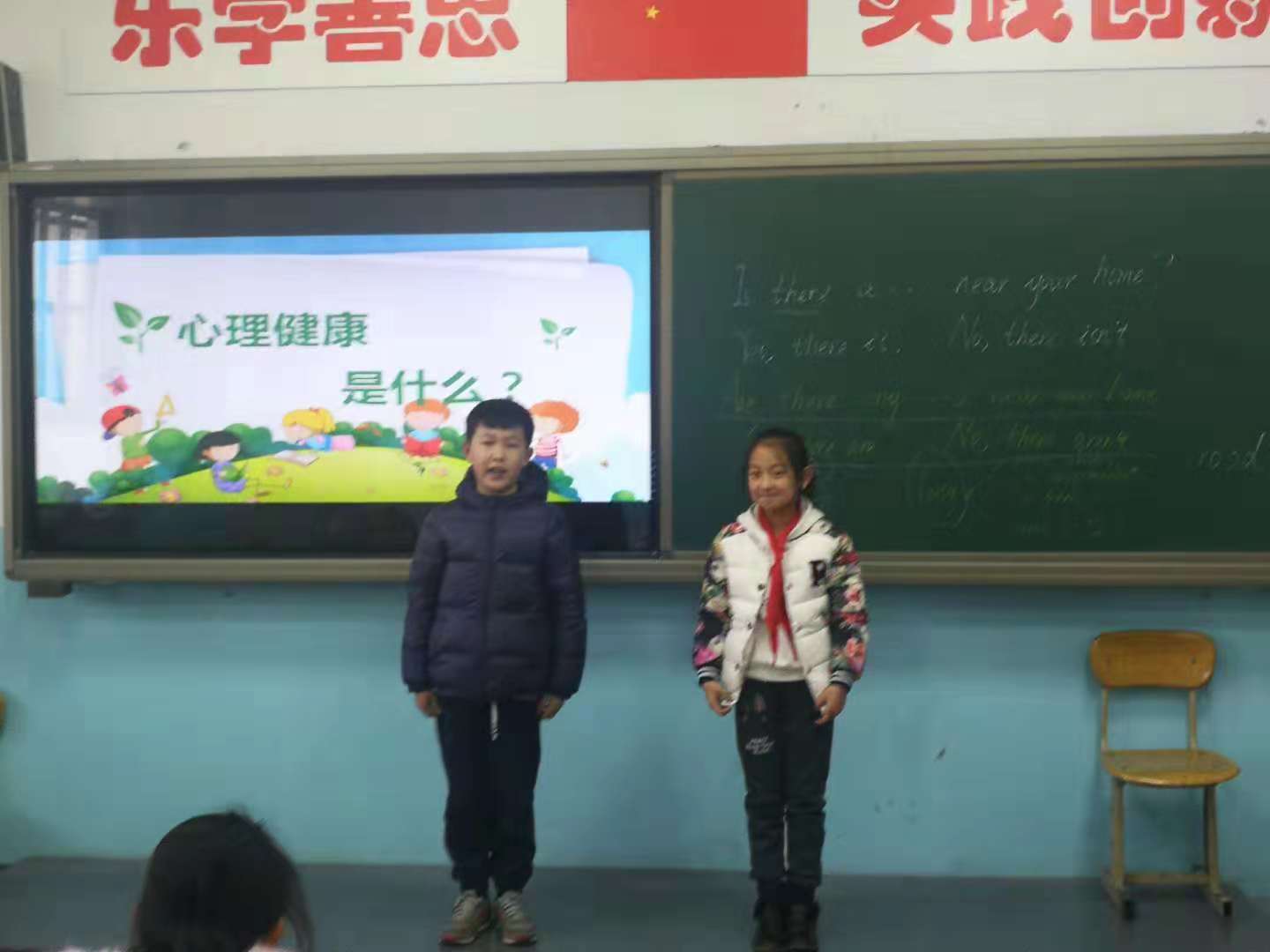 “关注心灵、快乐成长”主题班队会