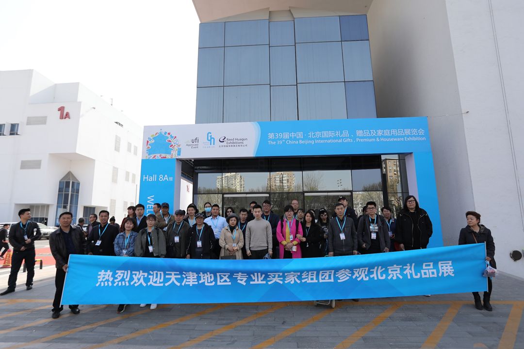 北京49届礼品展会,北京49届礼品展轻奢文创