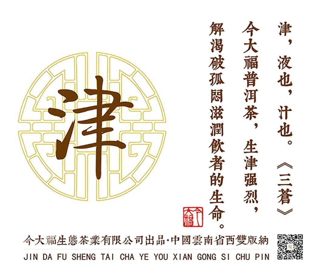 今大福龙腾盛世,今大福歌曲