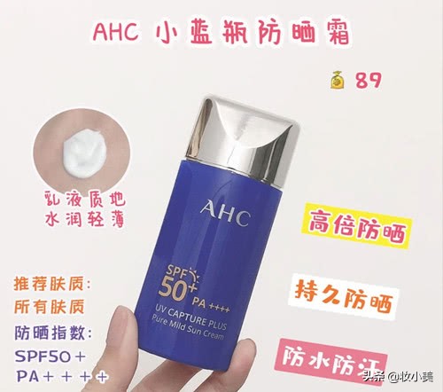 防晒品牌安耐晒,防晒霜安耐晒排行榜第一名