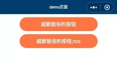 微信小程序的坑,微信小程序入坑指南
