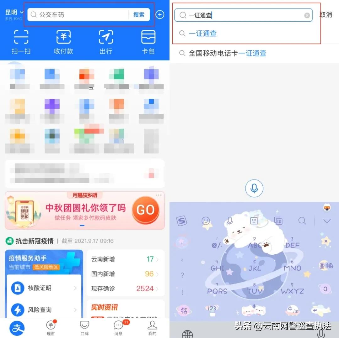 中国移动一证通查询系统,一证通查可以查询什么