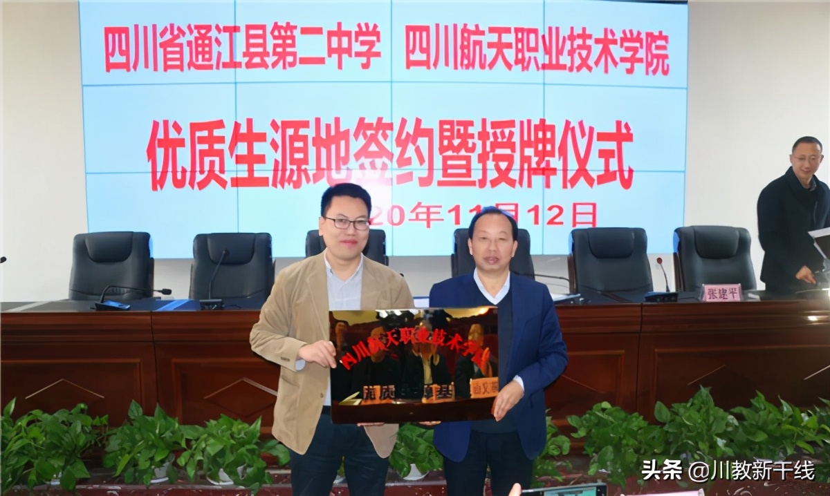 四川航天职业技术学院哪个校区好,四川航天职业技术学院有3+2吗