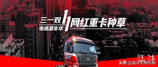 三一明星产品展示,三一集团迎来第三次创业