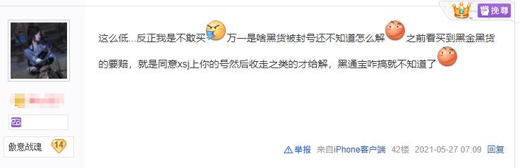 剑三充值后没通宝怎么办,剑三通宝代付划算还是换金币划算