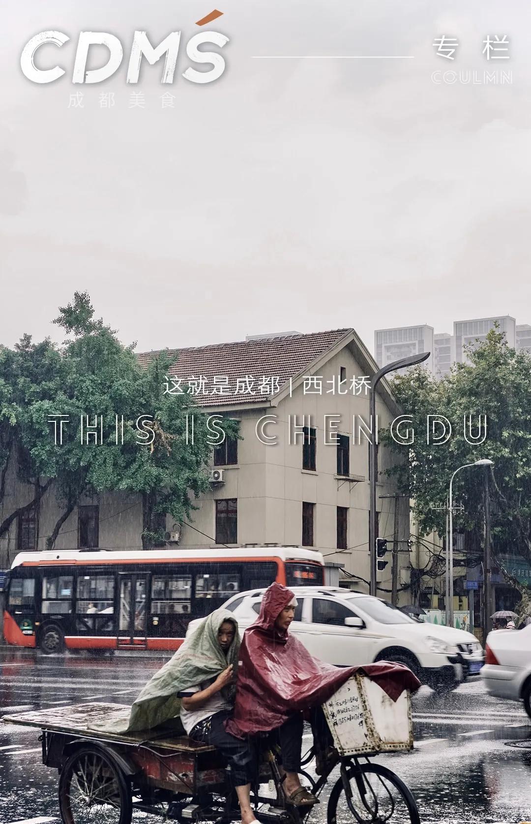 四川成都西北桥,记忆中的成都老街小巷