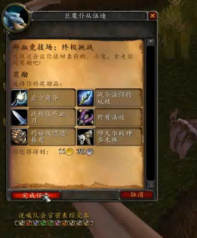 纳格兰竞技场任务奖励,纳格兰竞技场任务奖励盗贼选啥