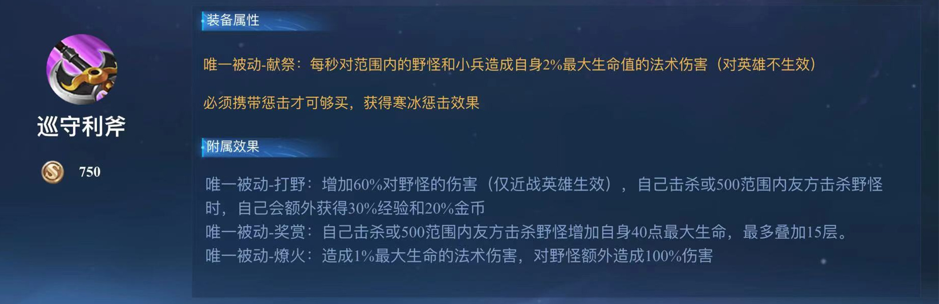 s23程咬金肉打野刀前期要升满吗,王者荣耀s23赛季最强反野辅助英雄