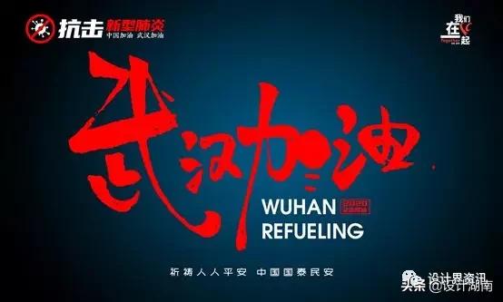 宣传抗击新型冠状病毒的创意作品,抗击新型冠状病毒公益海报