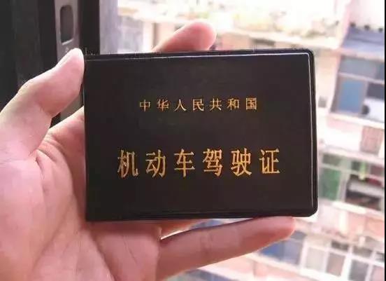 驾照被扣满12分怎么办,驾照12分全被扣光