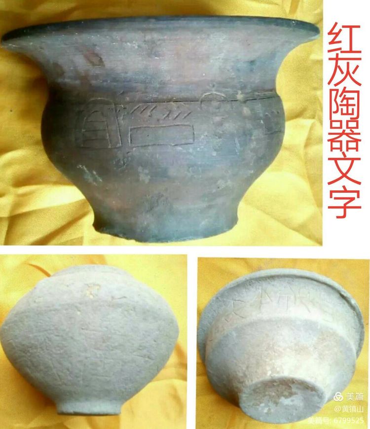 *镇黄**山：汉水考古惊天下