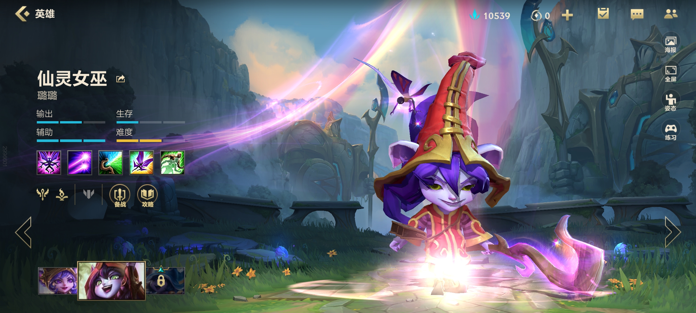 英雄联盟手游单排上宗师啥水平,单排手游宗师什么水平